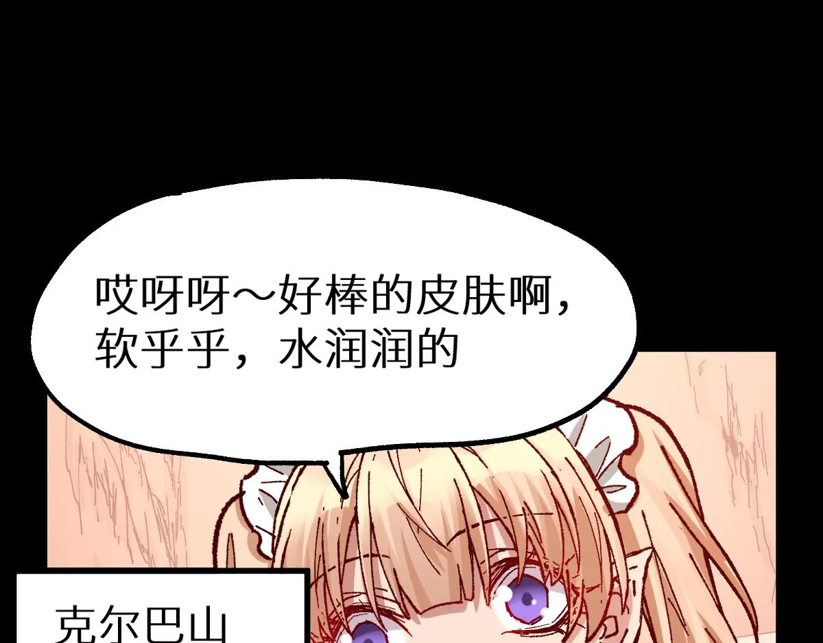 第157话 偷家 第60页