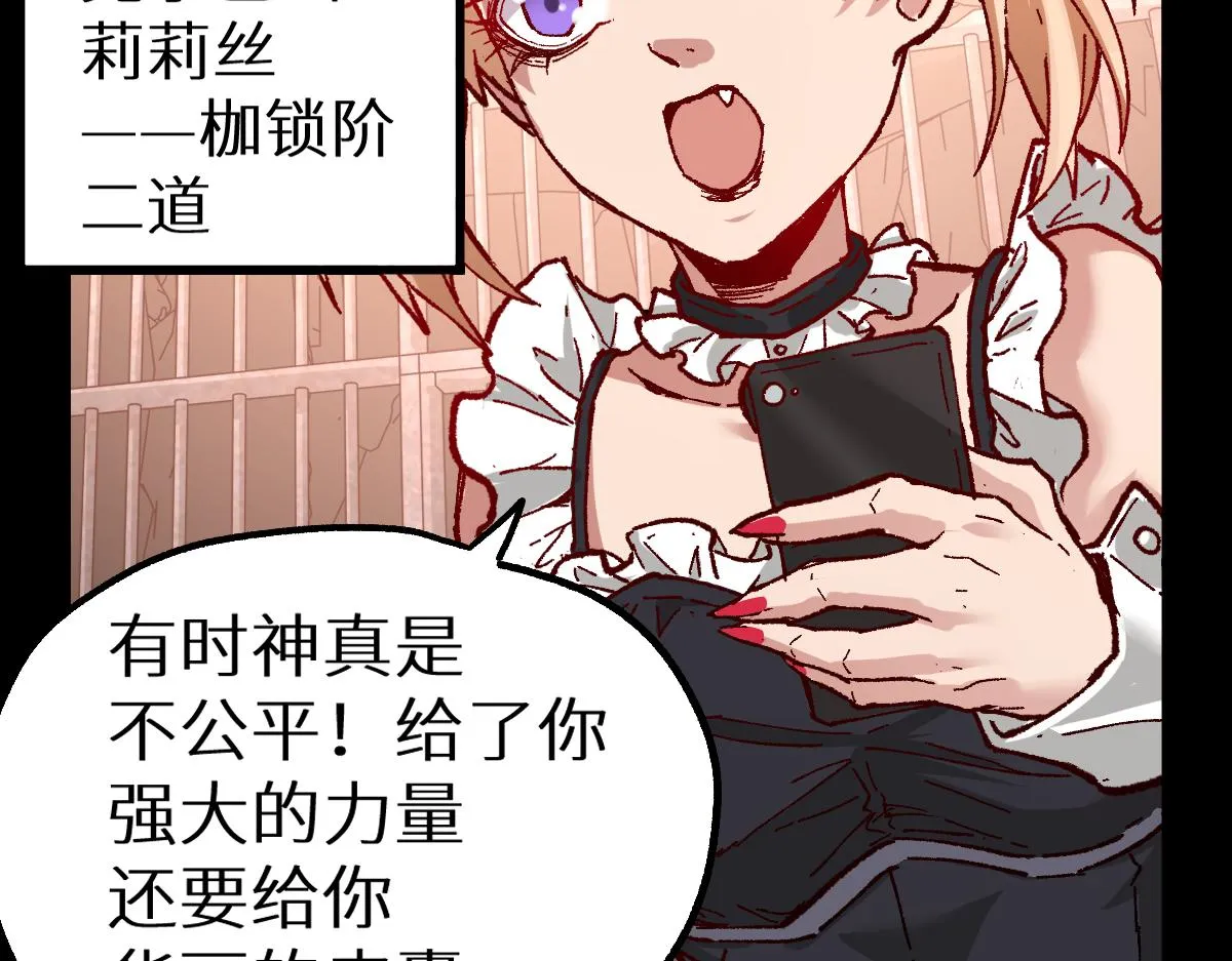 第157话 偷家 第61页