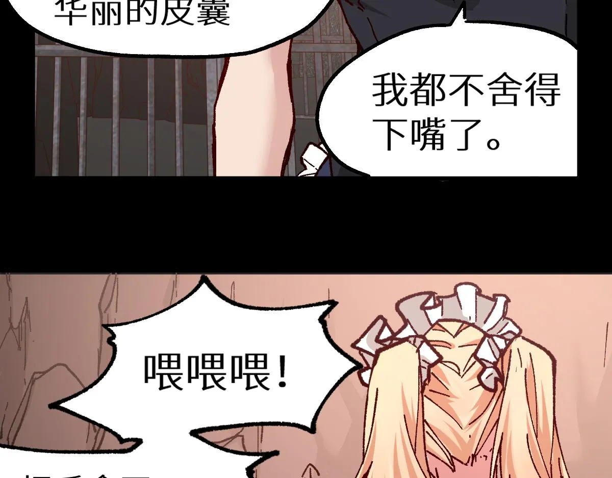 第157话 偷家 第62页