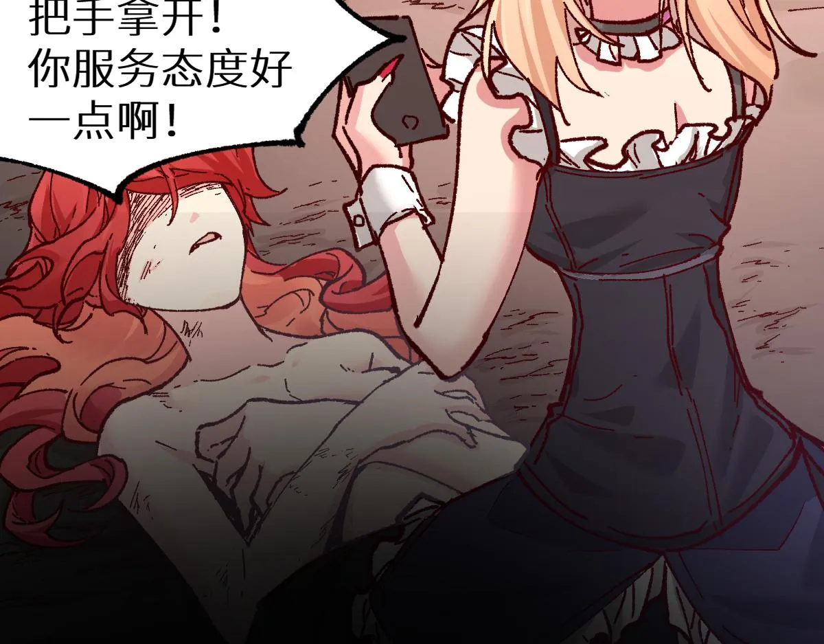 第157话 偷家 第63页