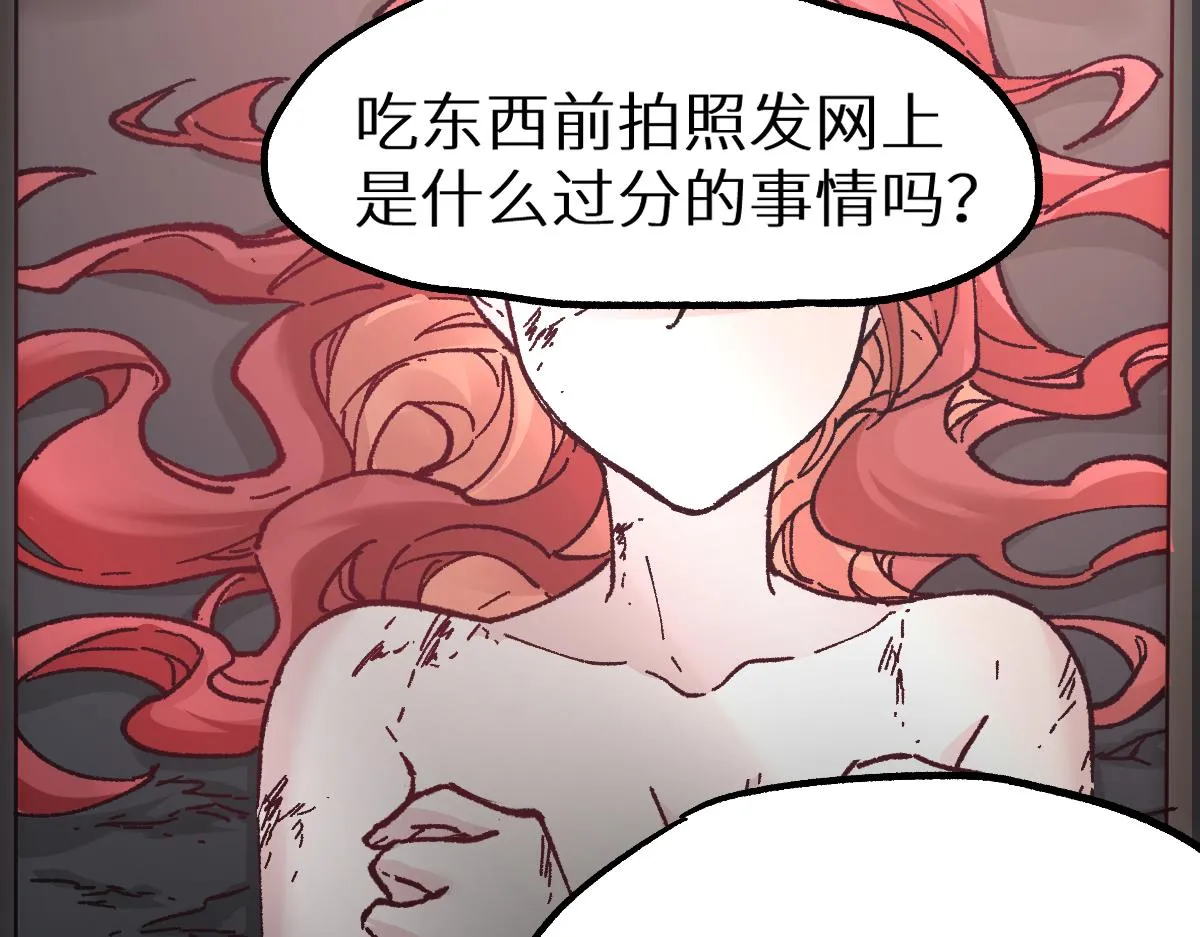 第157话 偷家 第65页
