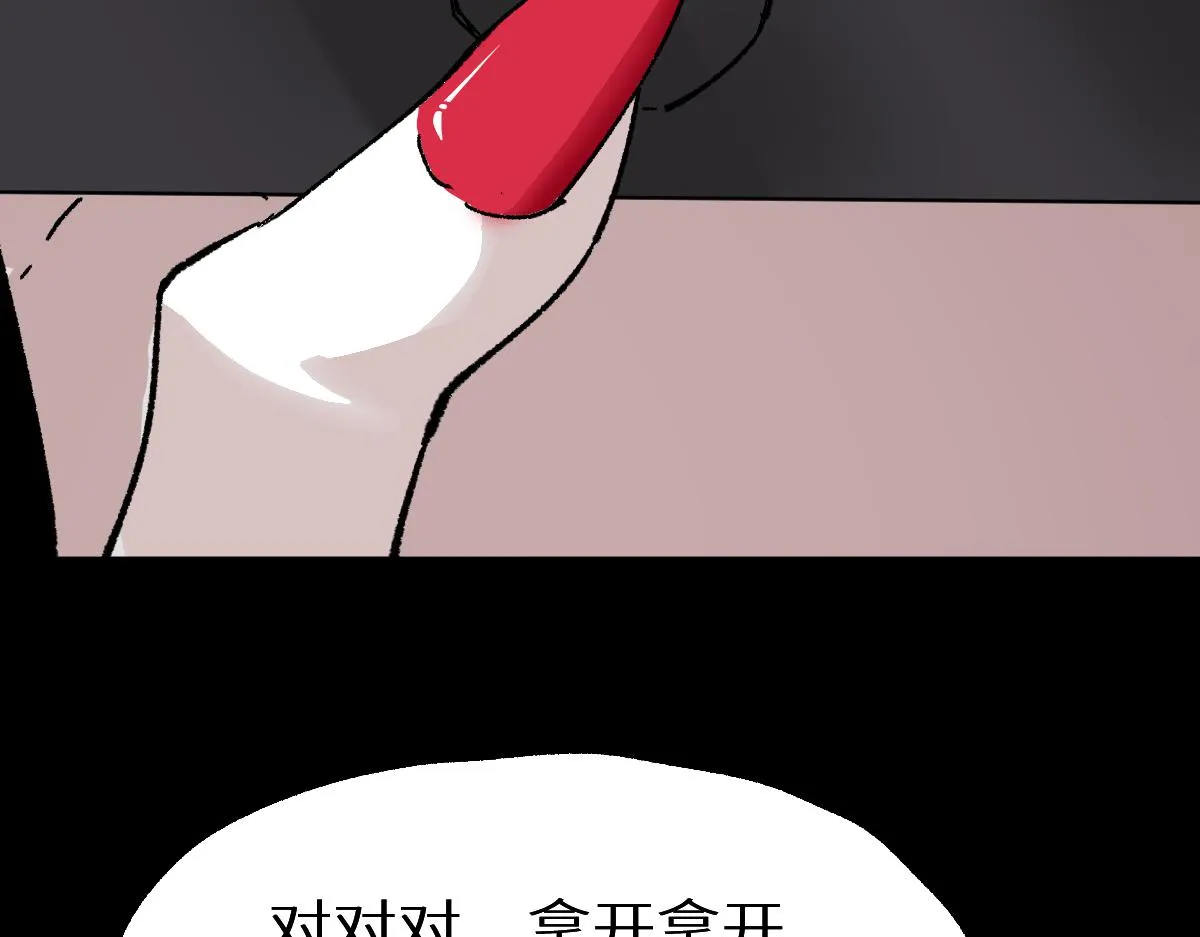 第157话 偷家 第67页