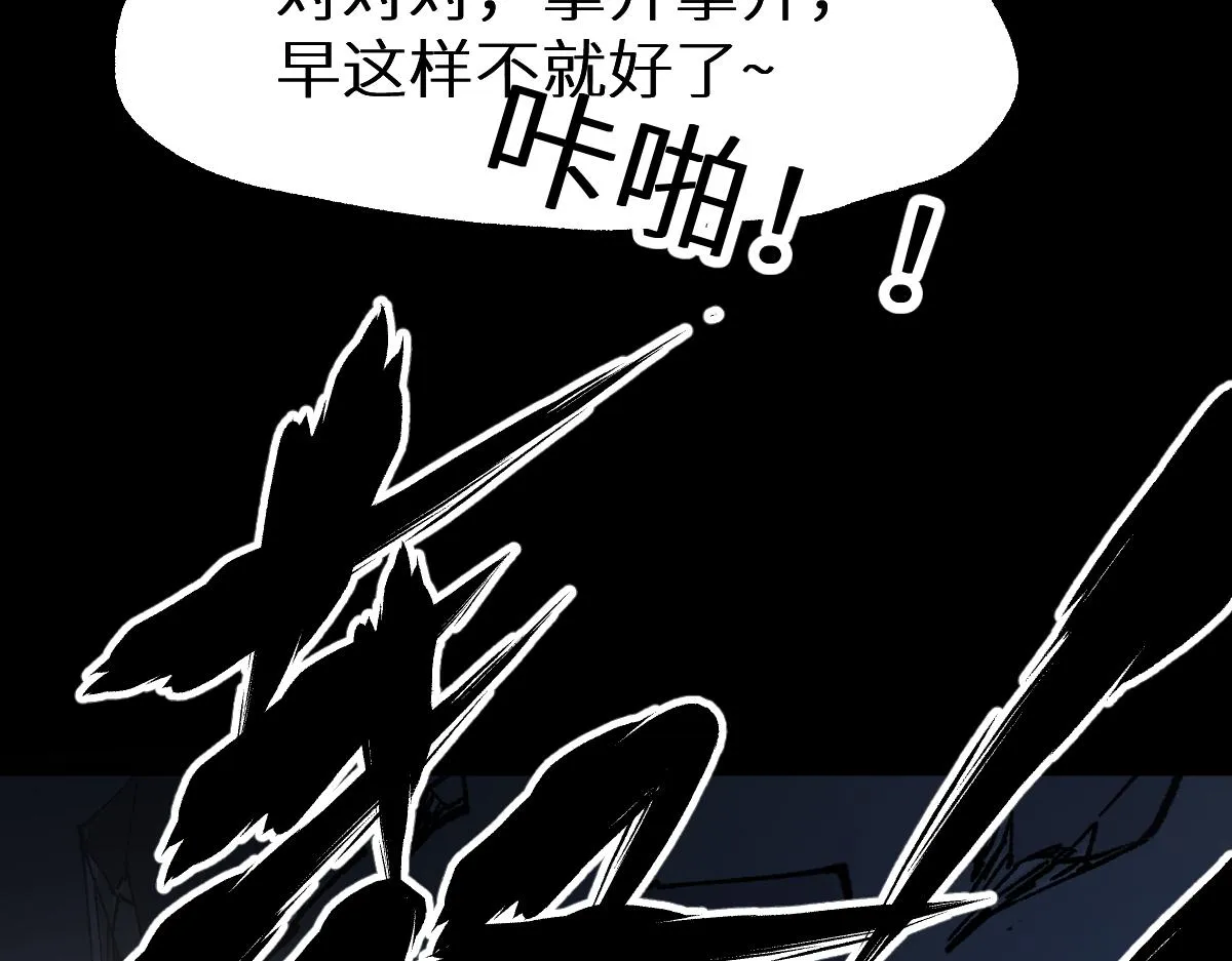 第157话 偷家 第68页