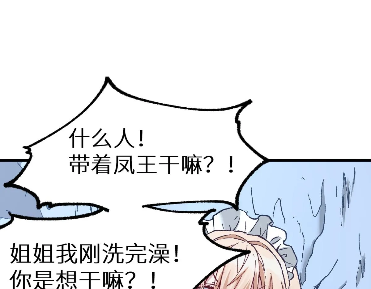 第157话 偷家 第76页