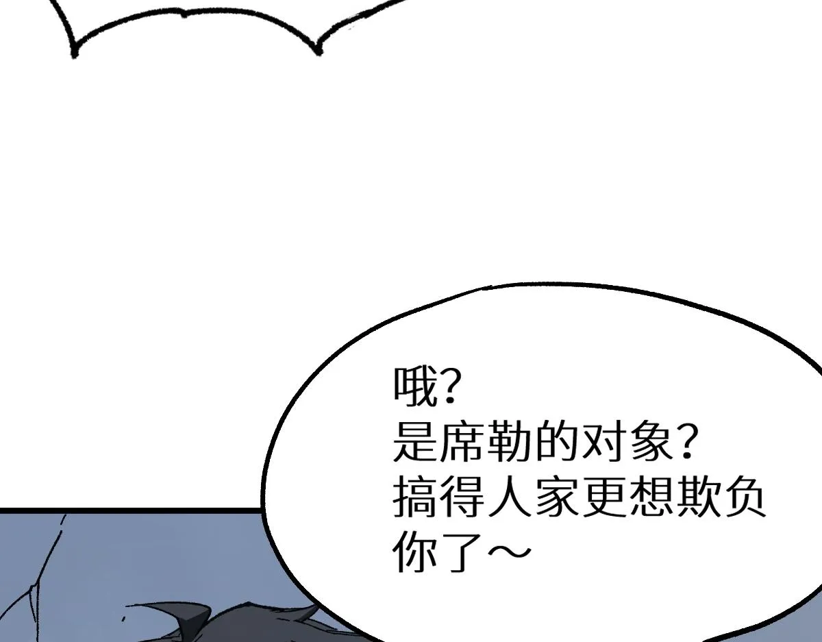 第157话 偷家 第79页