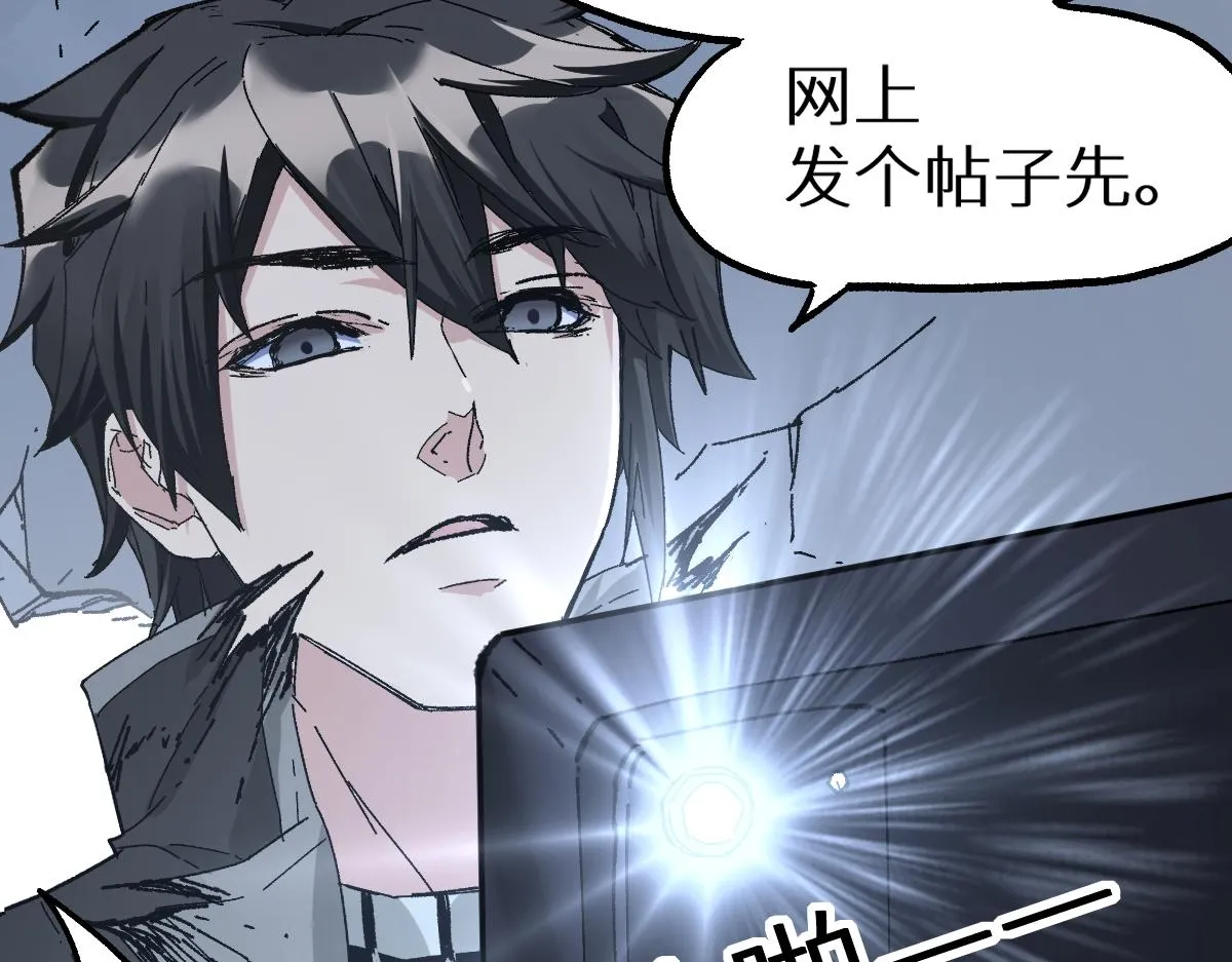 第157话 偷家 第80页