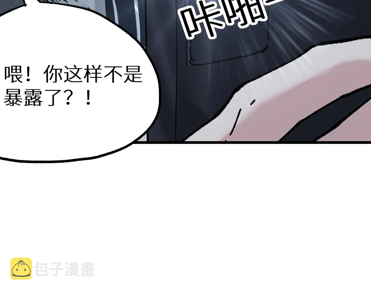 第157话 偷家 第81页