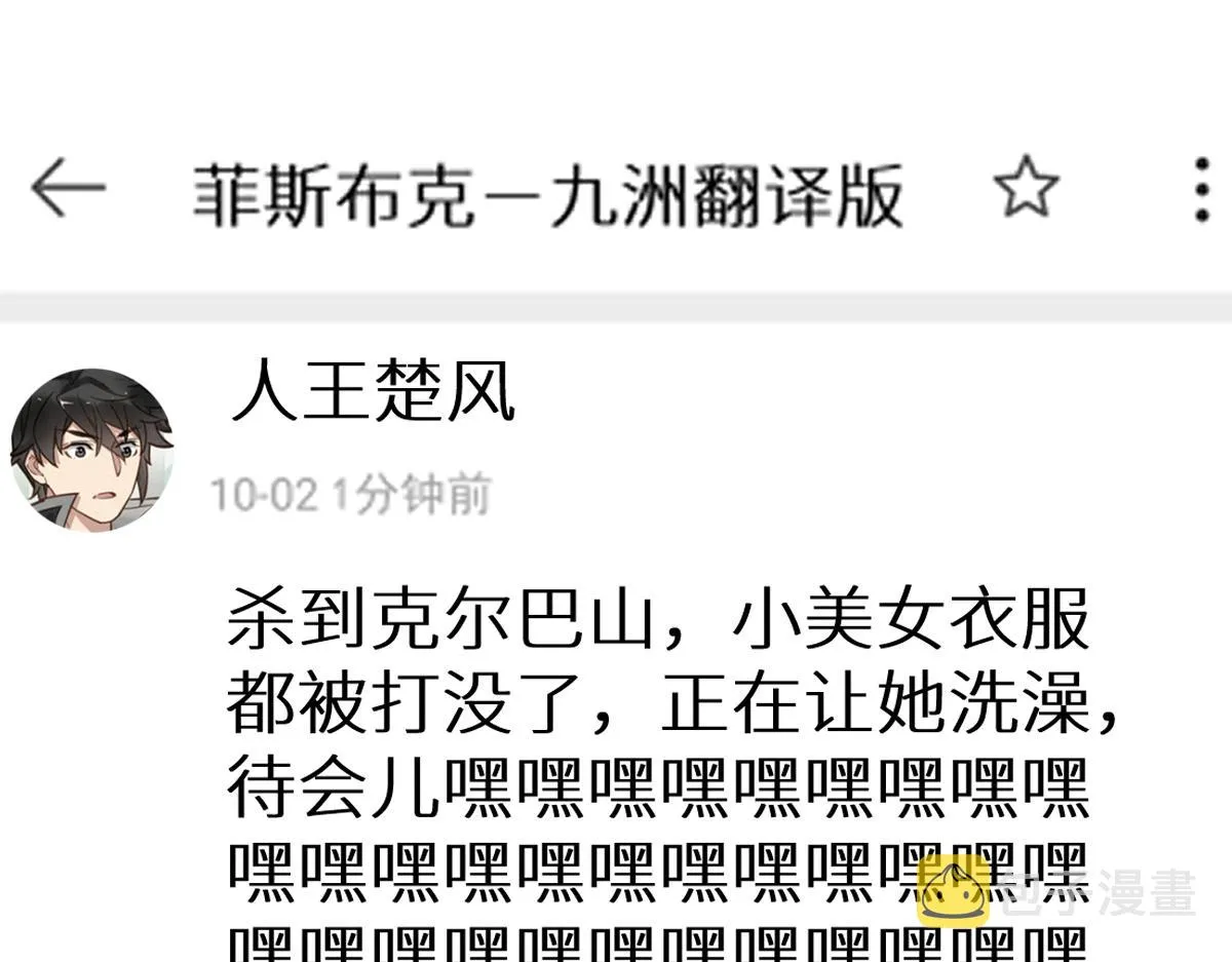 第157话 偷家 第82页