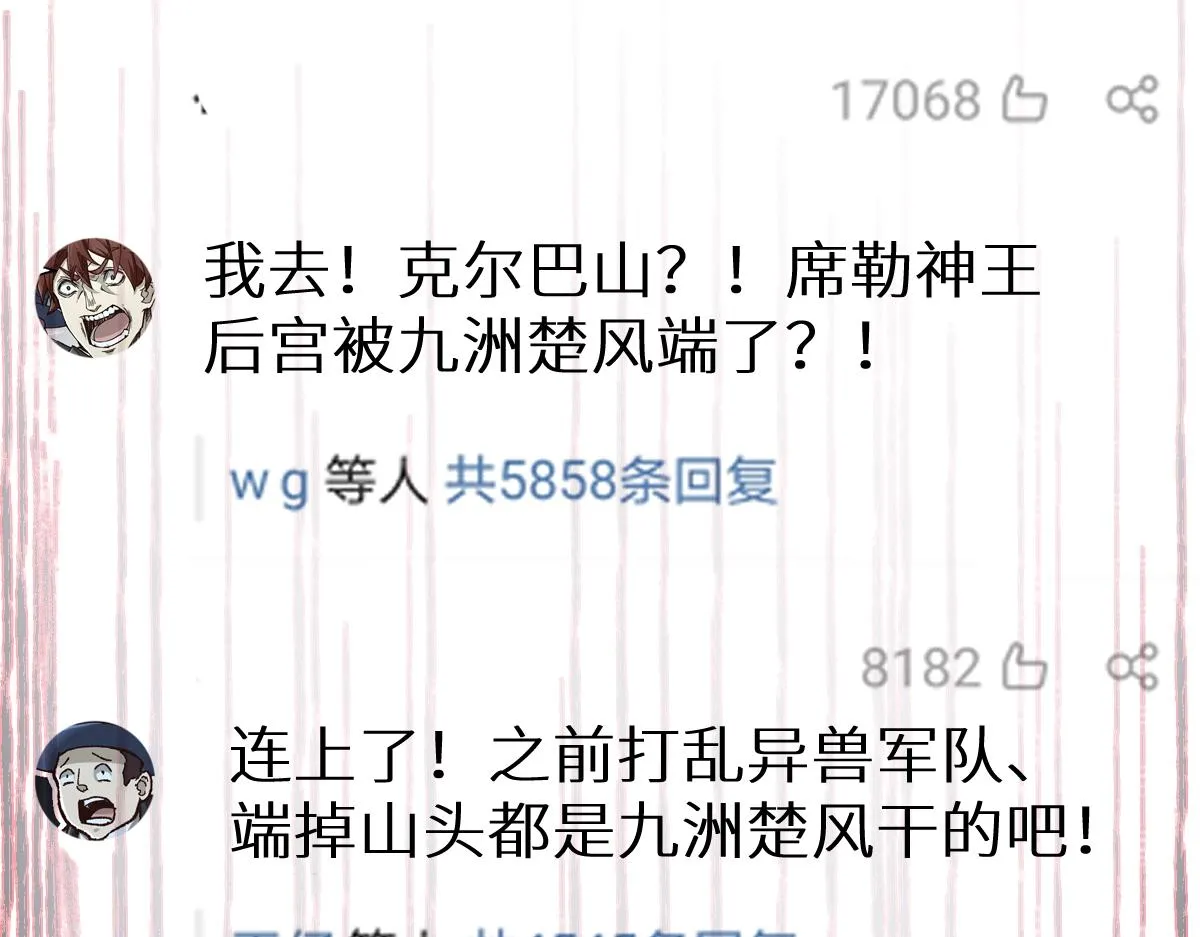 第157话 偷家 第85页