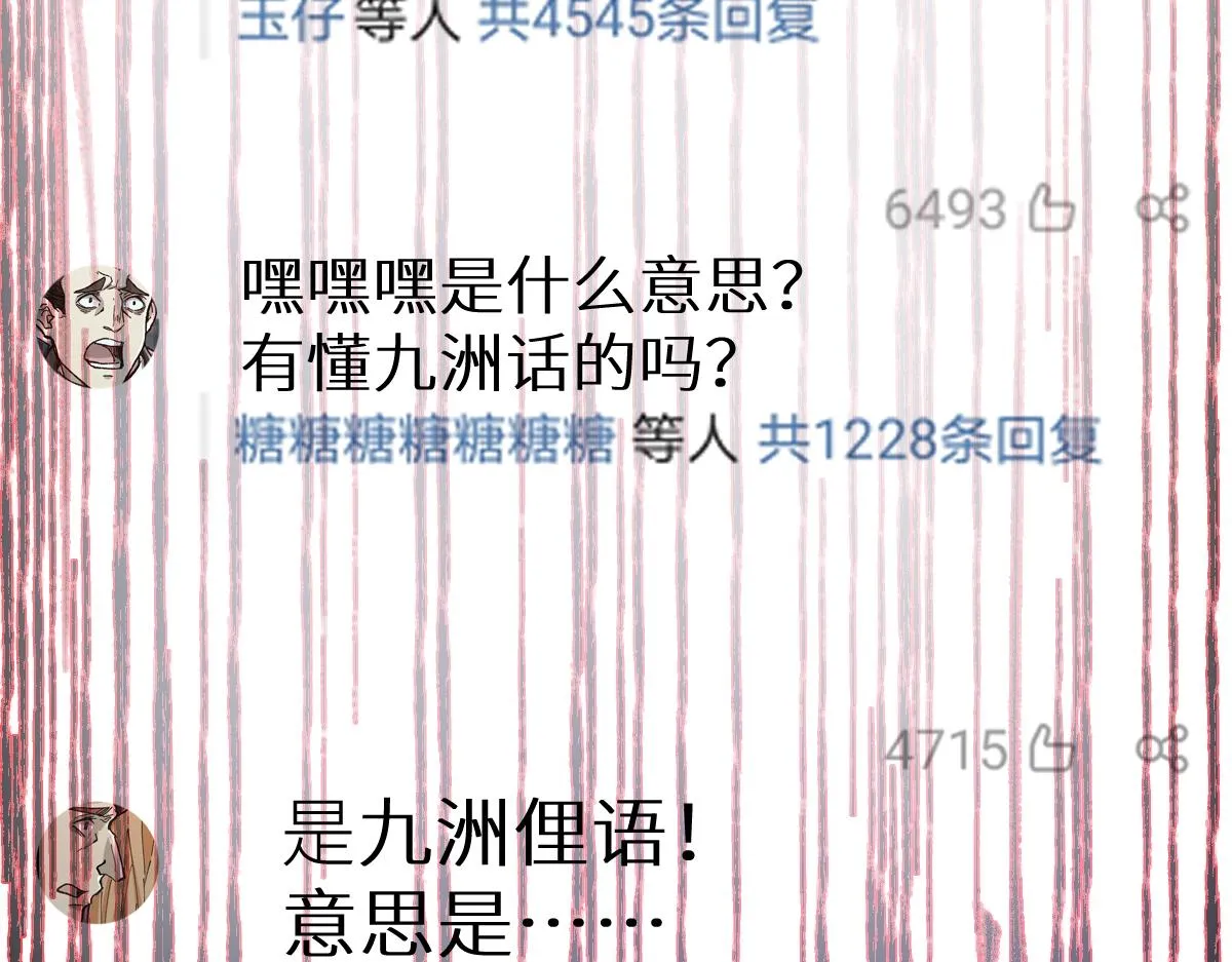 第157话 偷家 第86页
