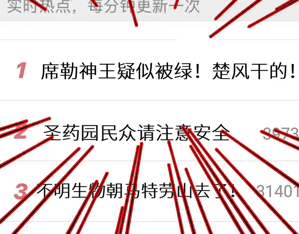 第157话 偷家 第88页