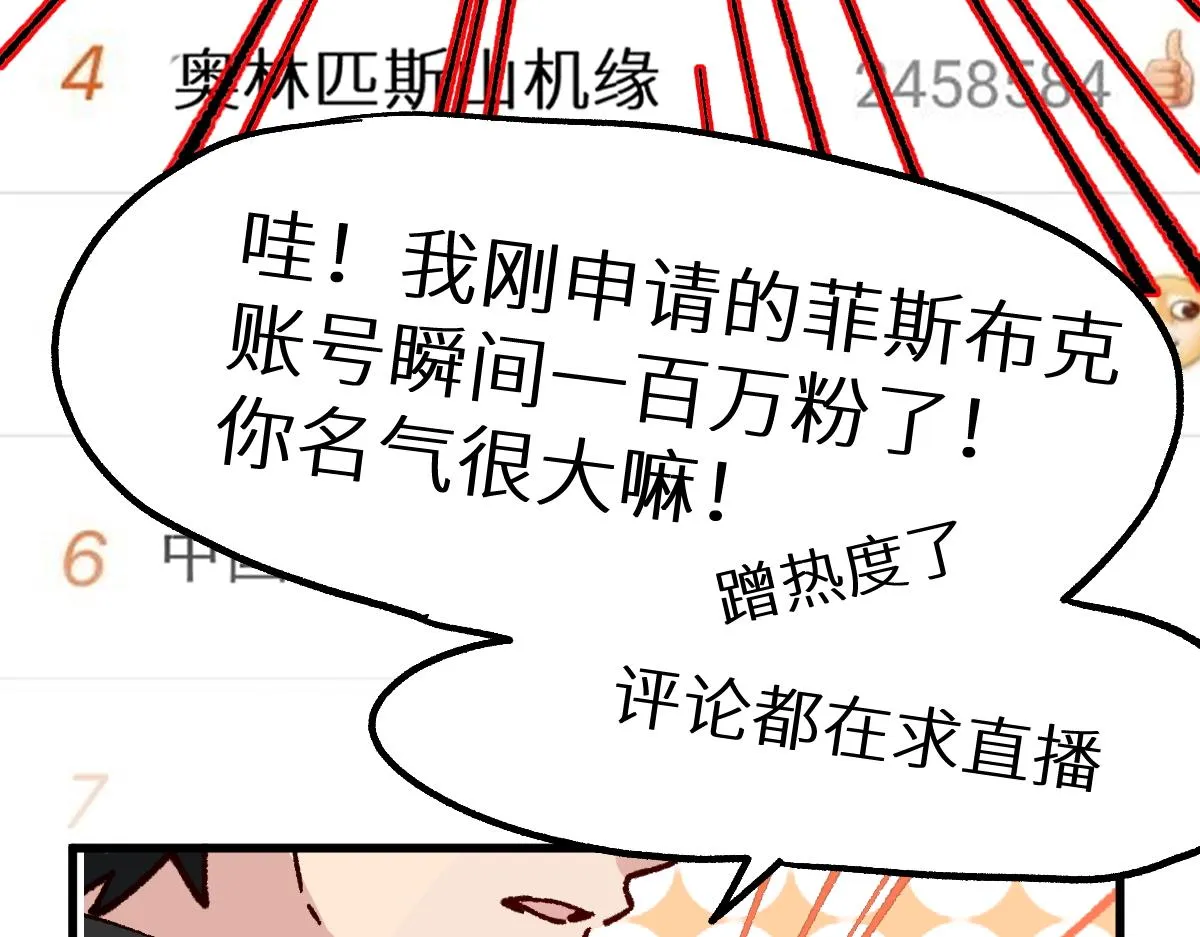 第157话 偷家 第89页