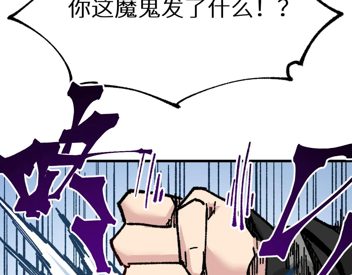 第157话 偷家 第91页