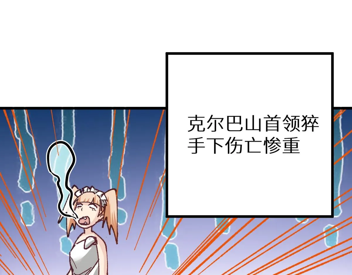 第157话 偷家 第94页