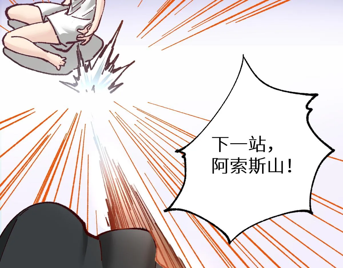 第157话 偷家 第95页