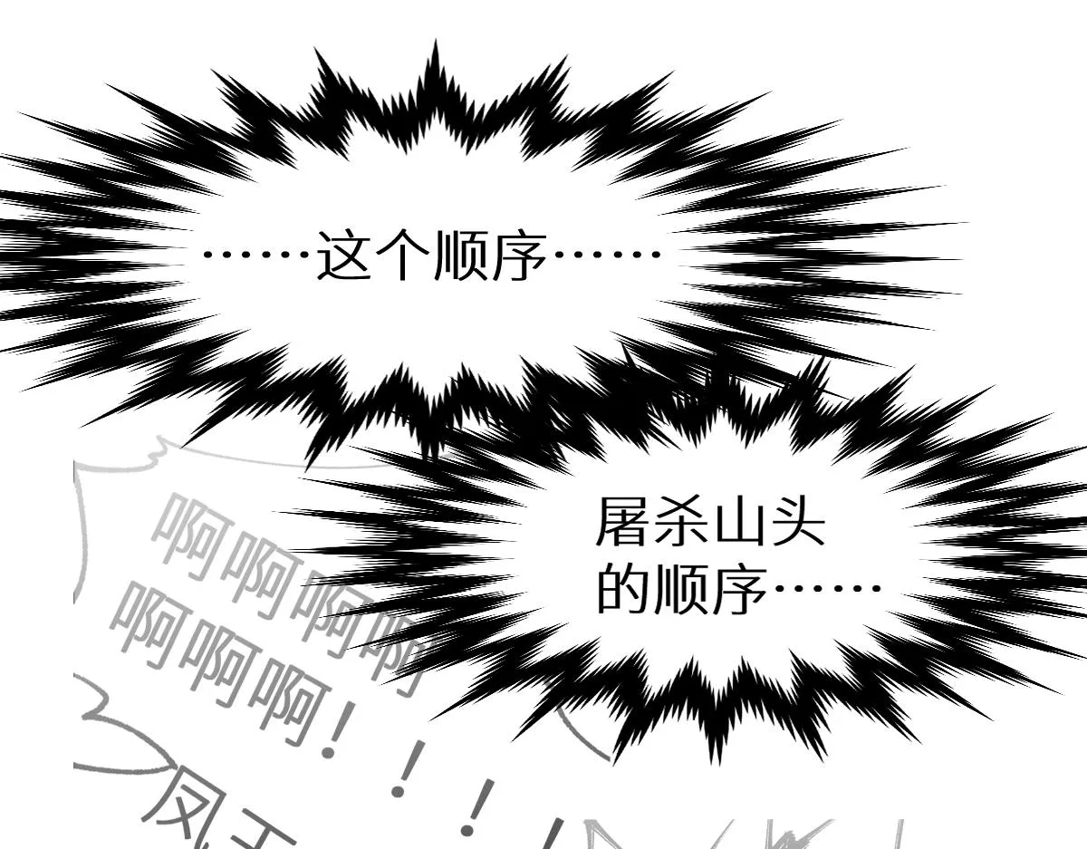 第157话 偷家 第98页
