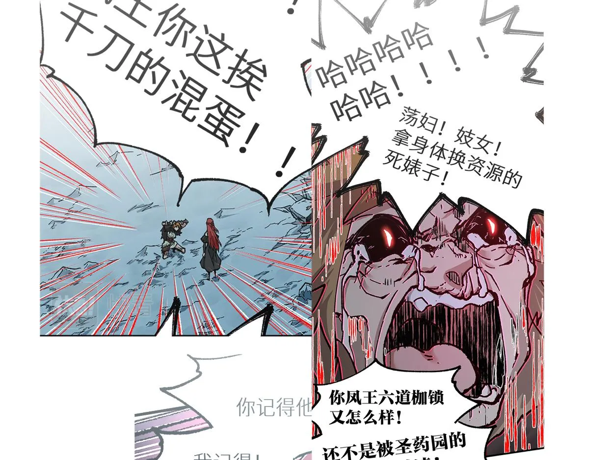 第157话 偷家 第99页
