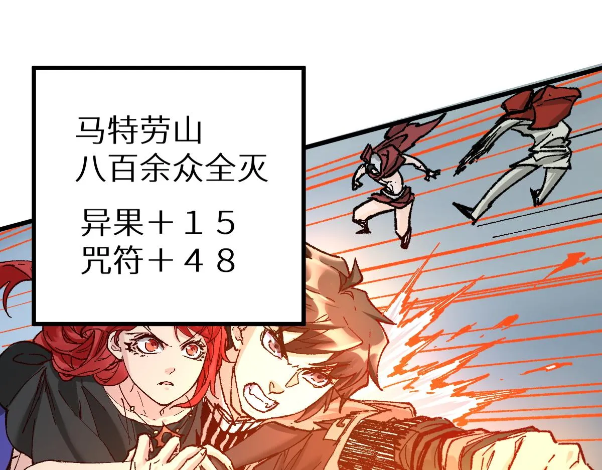 第157话 偷家 第104页