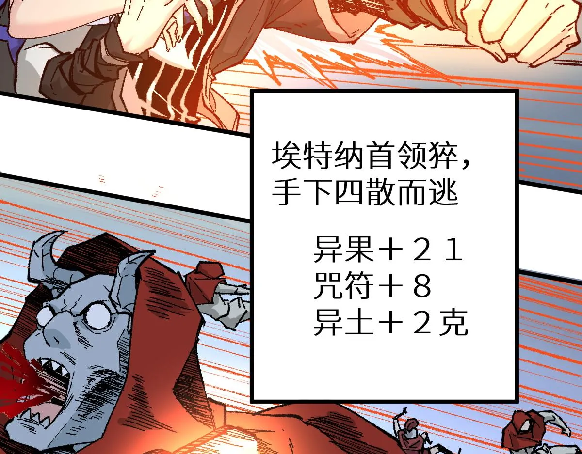 第157话 偷家 第105页