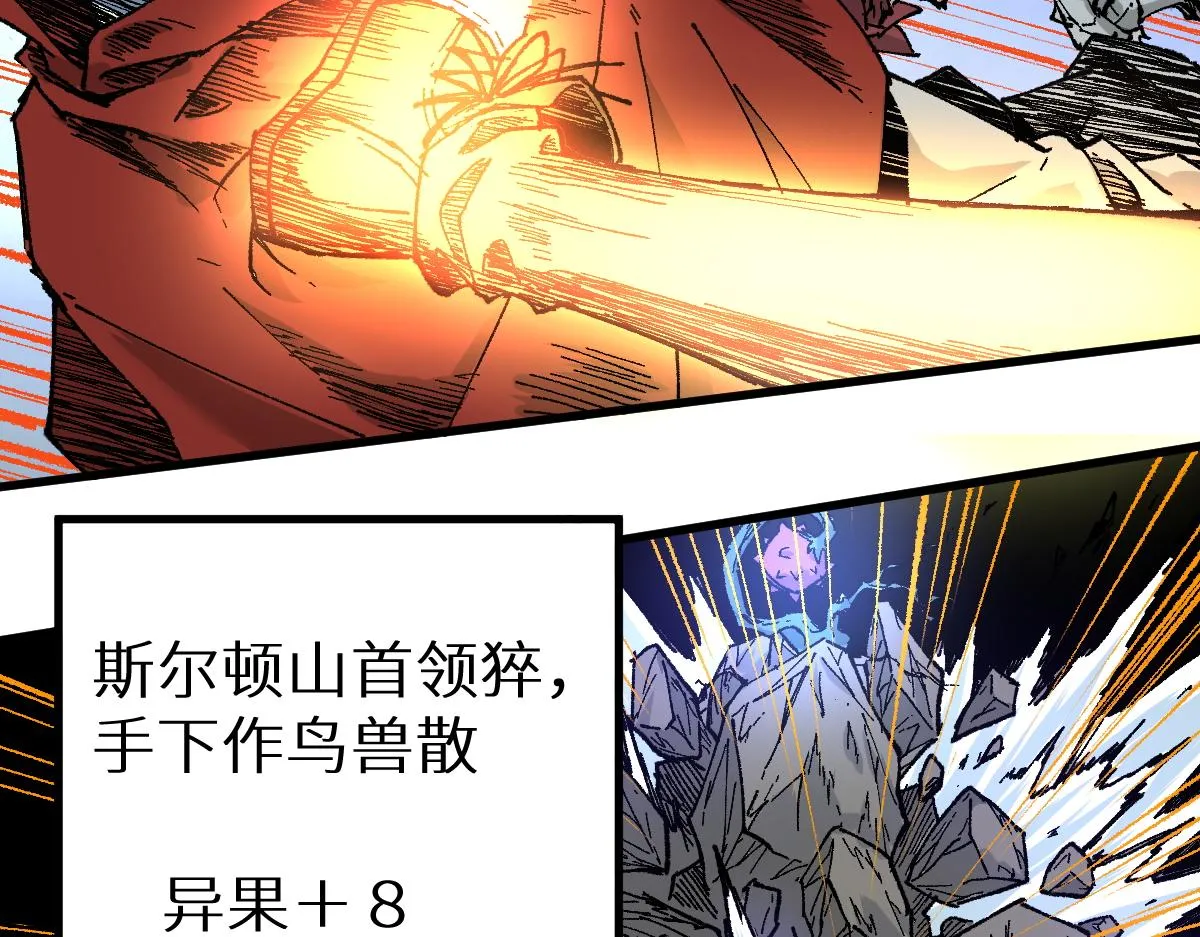 第157话 偷家 第106页