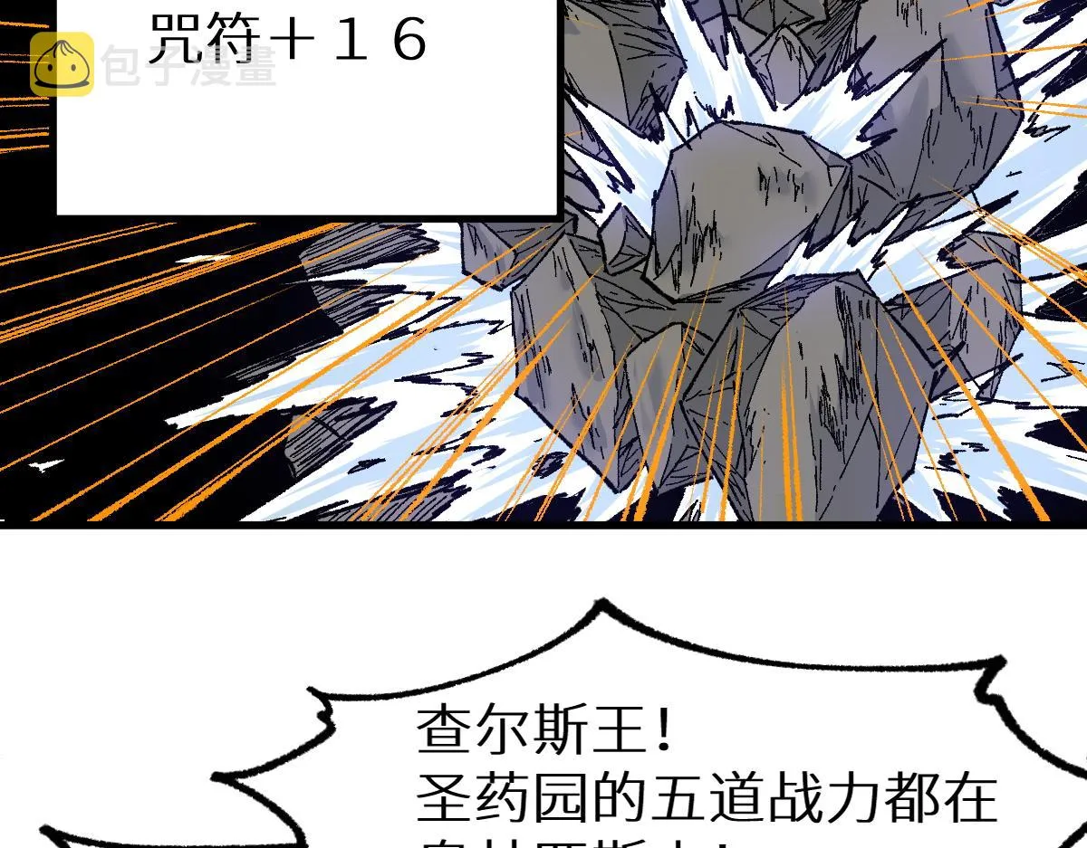 第157话 偷家 第107页