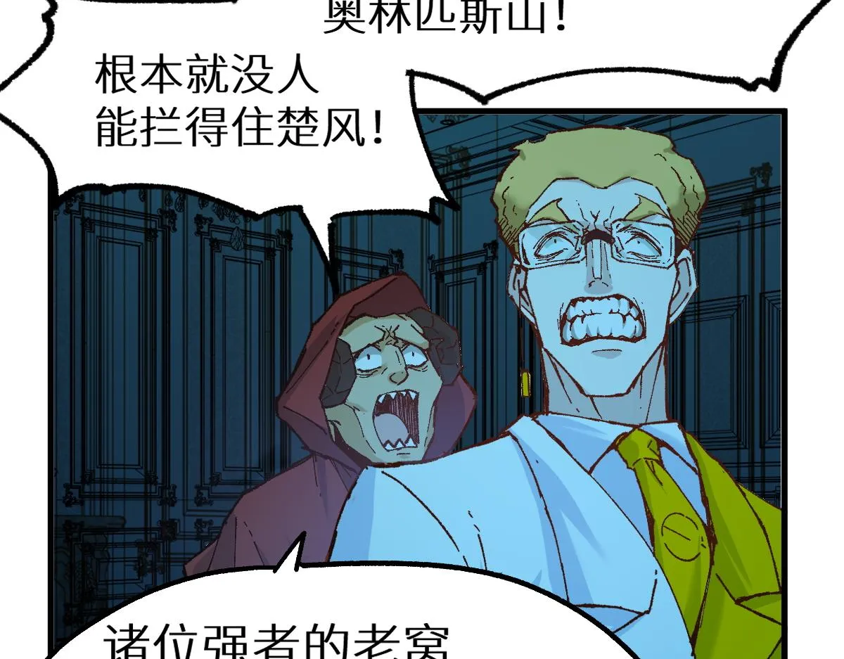 第157话 偷家 第108页