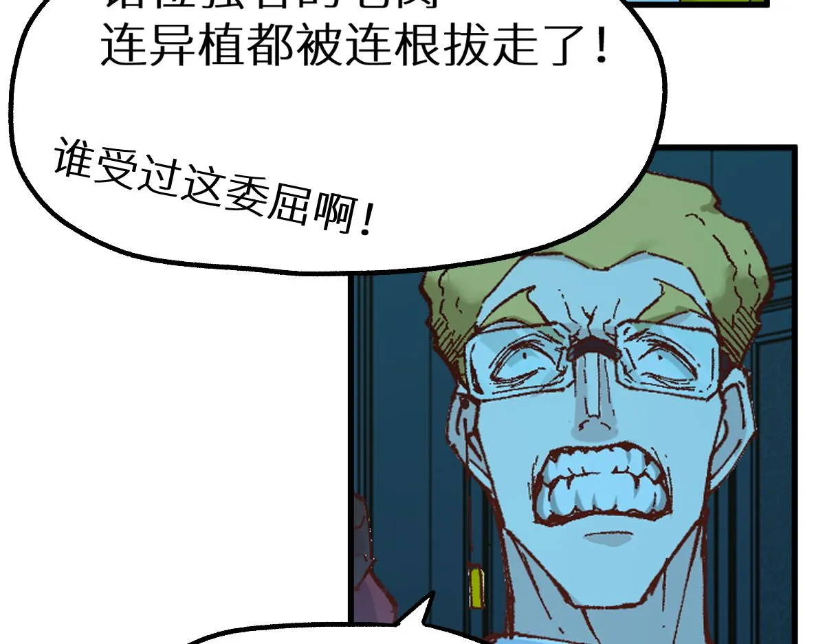 第157话 偷家 第109页