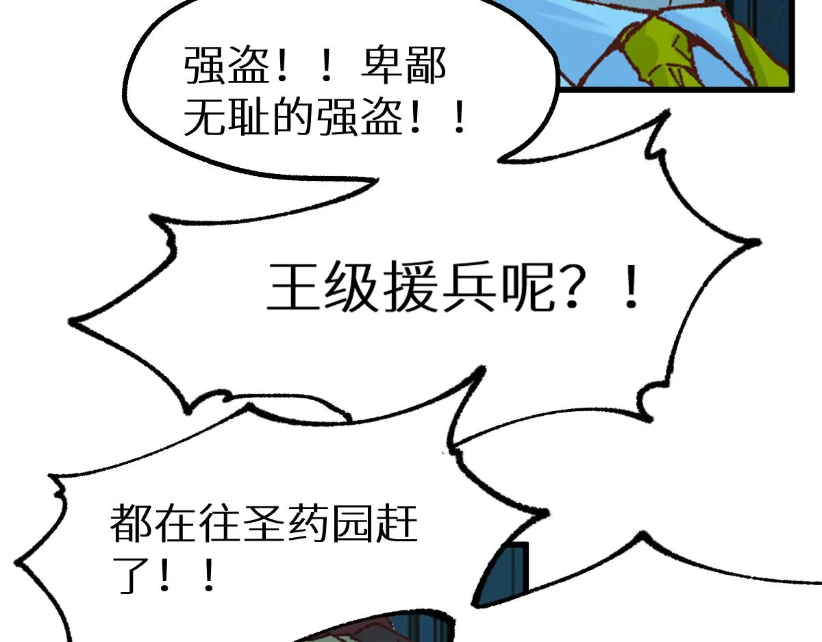 第157话 偷家 第110页