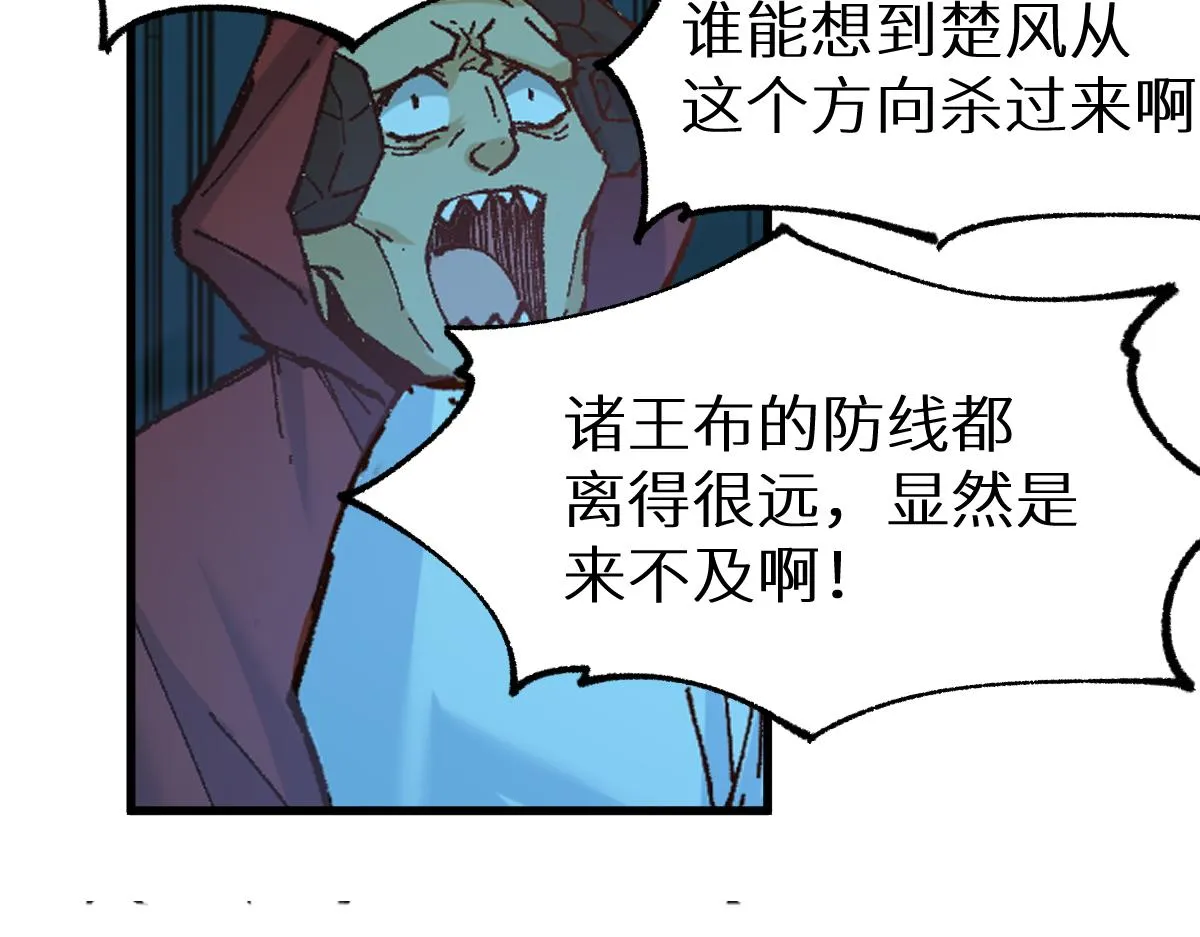 第157话 偷家 第111页