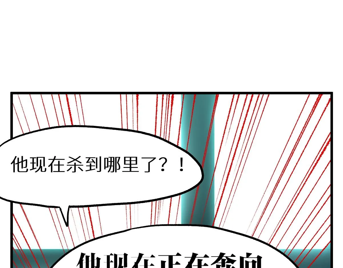 第157话 偷家 第112页