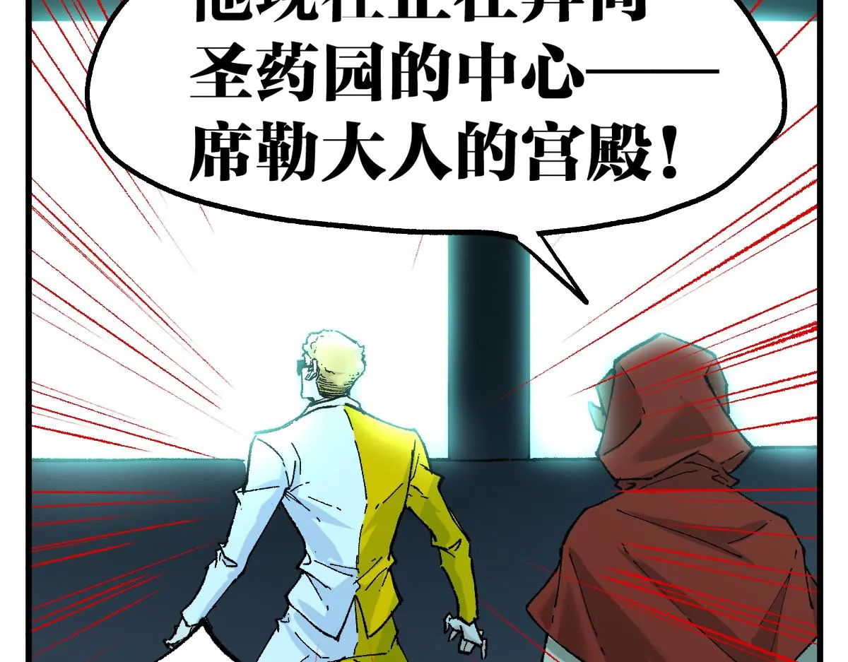 第157话 偷家 第113页