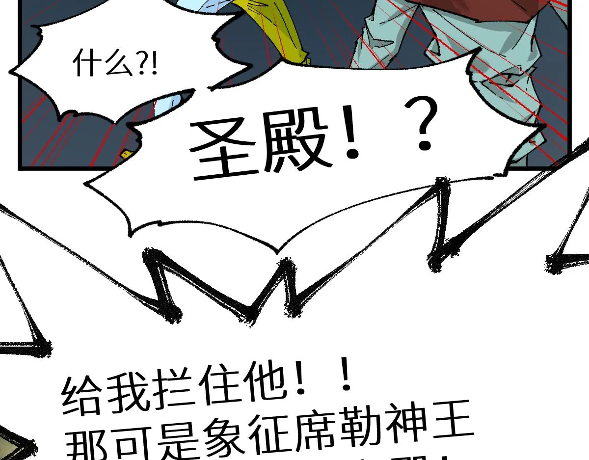 第157话 偷家 第114页