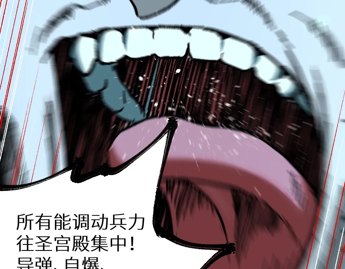 第157话 偷家 第116页