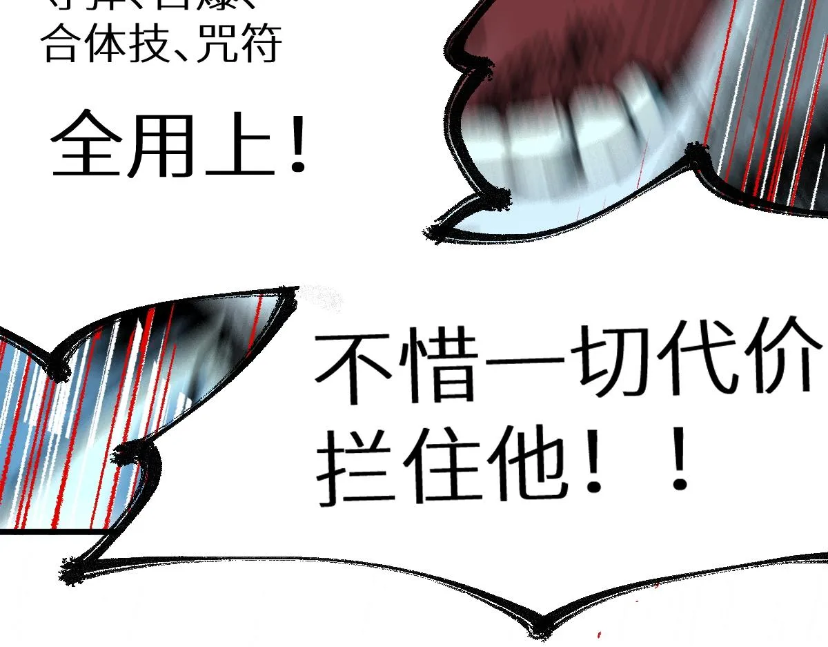 第157话 偷家 第117页