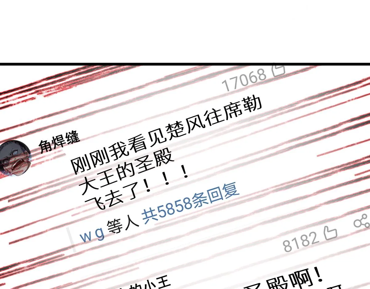第157话 偷家 第118页
