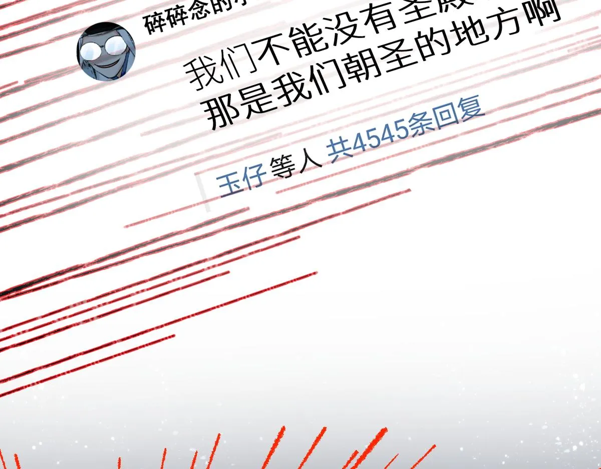第157话 偷家 第119页