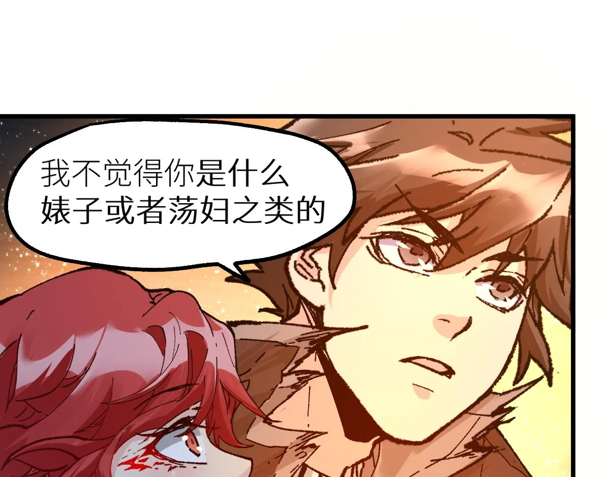 第157话 偷家 第123页