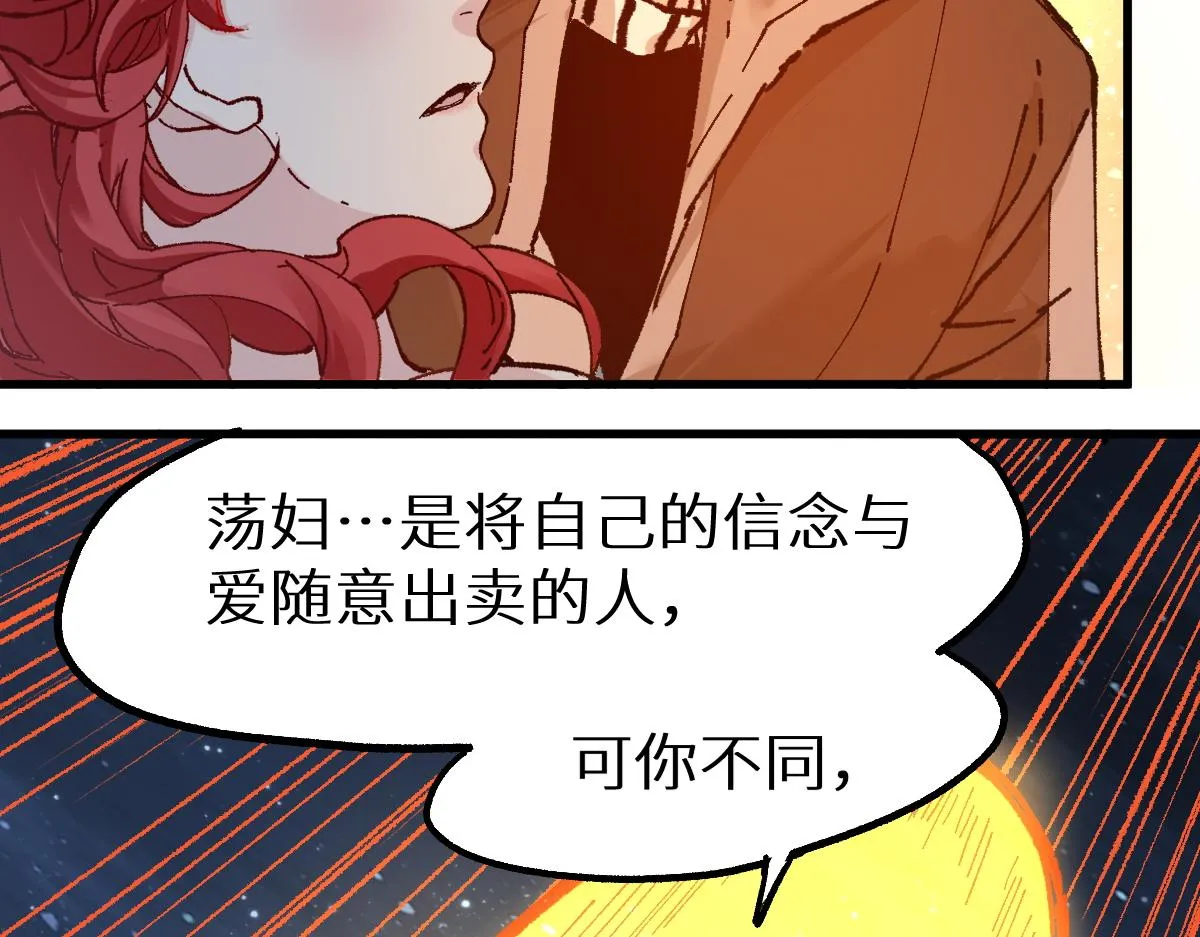 第157话 偷家 第124页