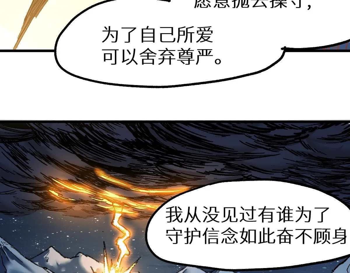 第157话 偷家 第126页