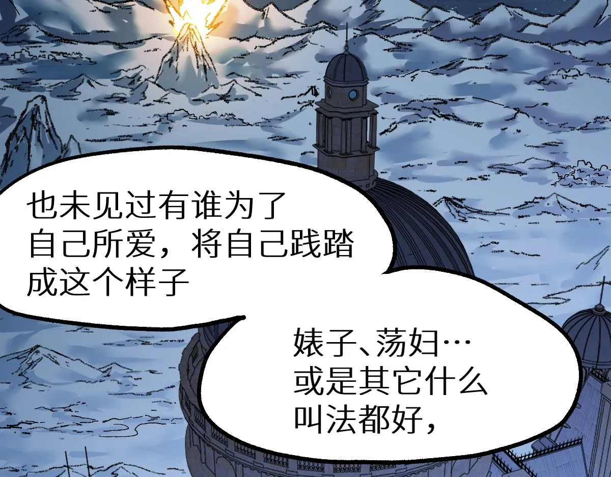 第157话 偷家 第127页
