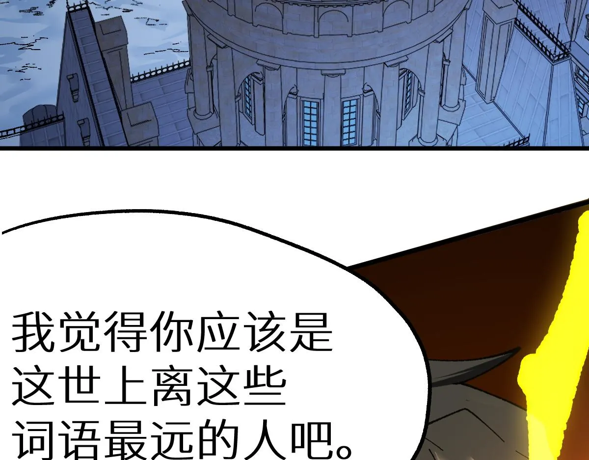 第157话 偷家 第128页