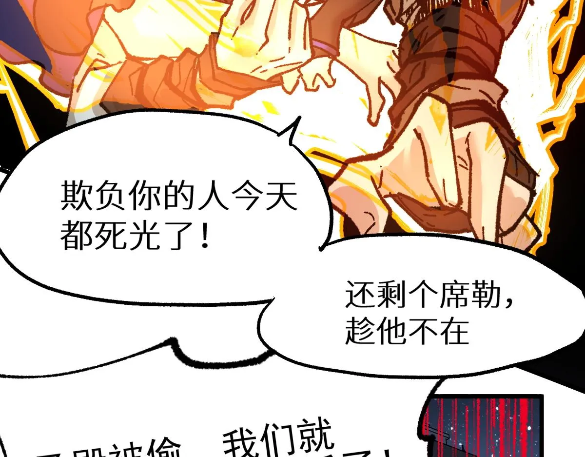 第157话 偷家 第136页