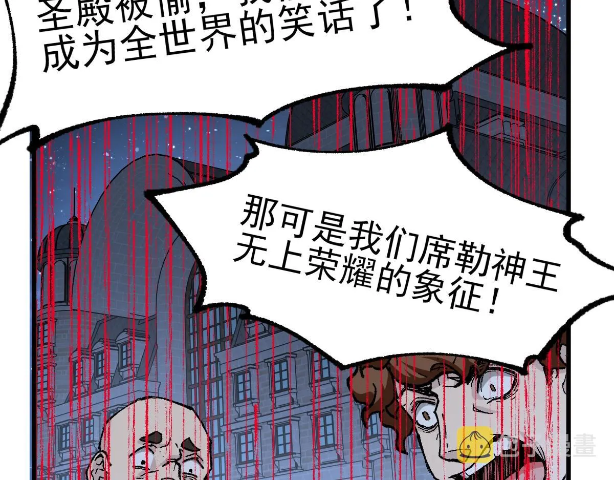 第157话 偷家 第137页