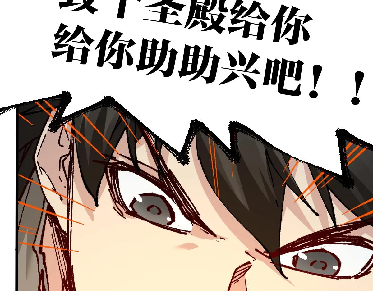 第157话 偷家 第139页