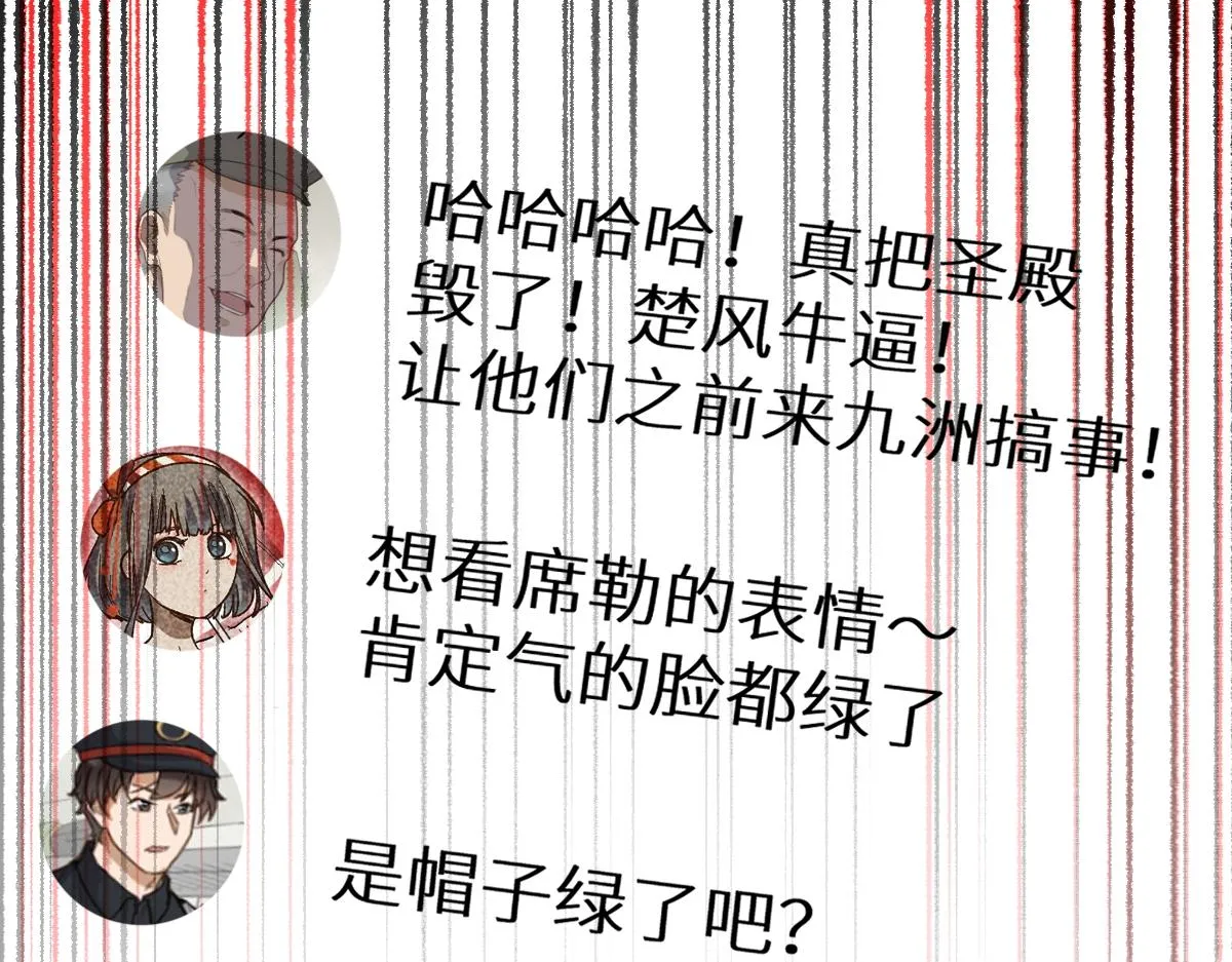 第157话 偷家 第146页