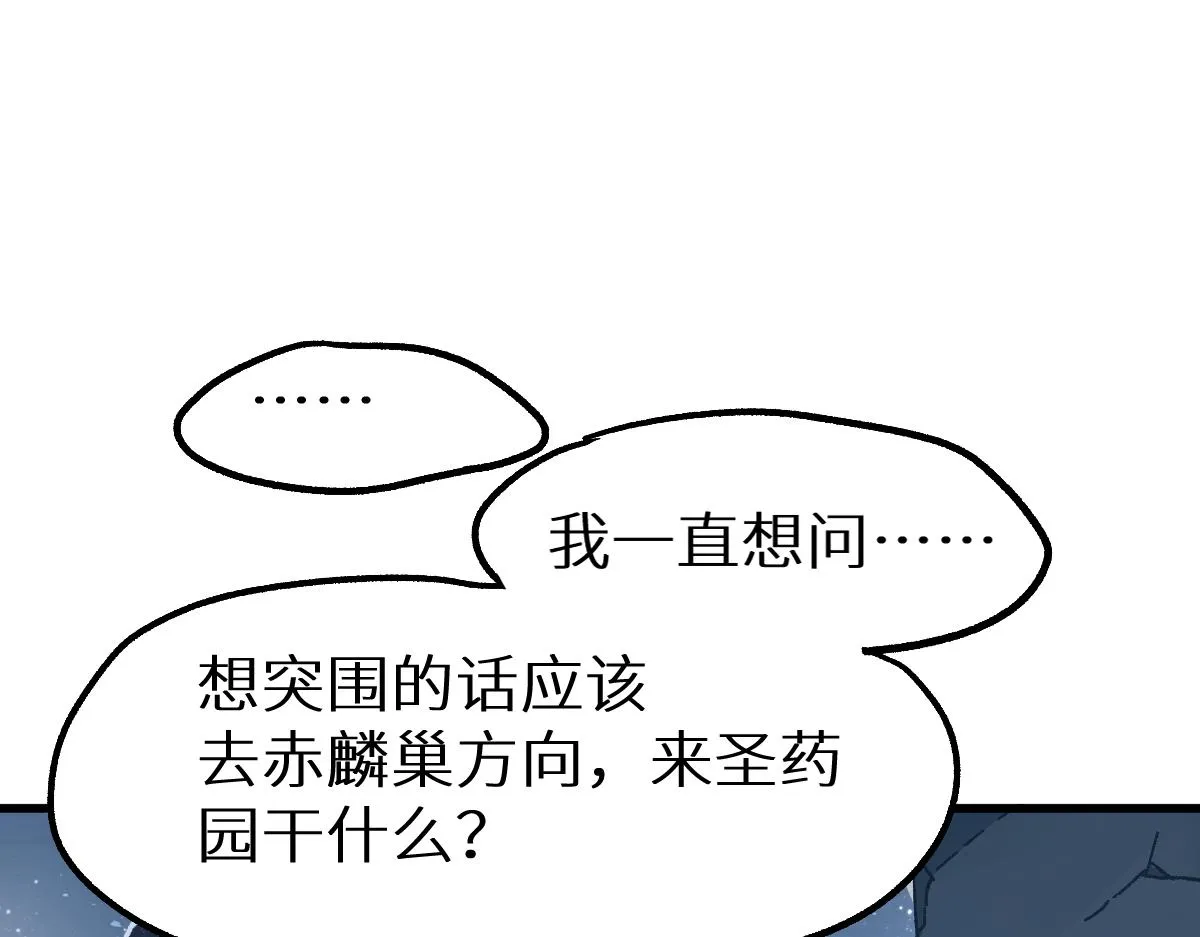 第157话 偷家 第151页