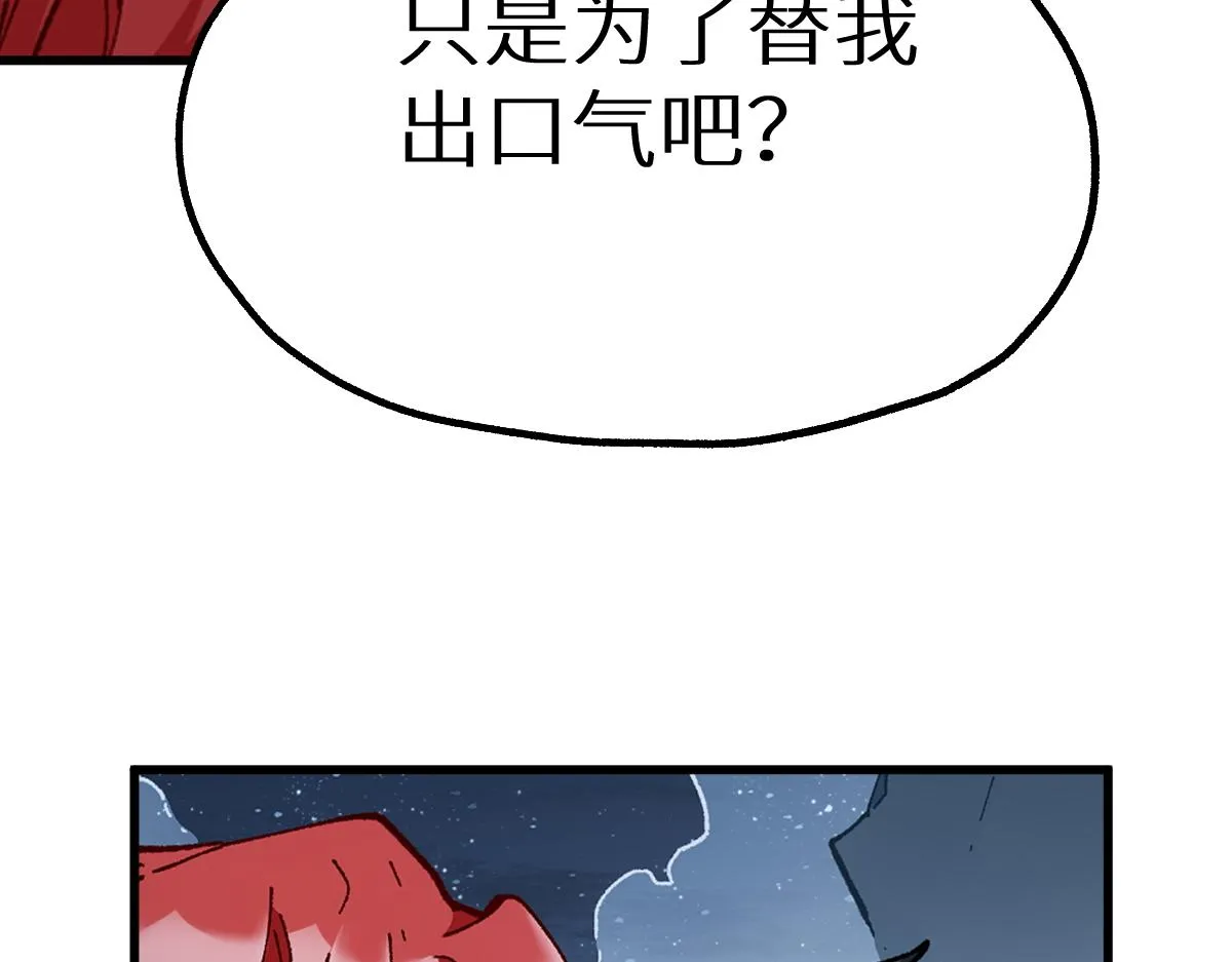 第157话 偷家 第157页