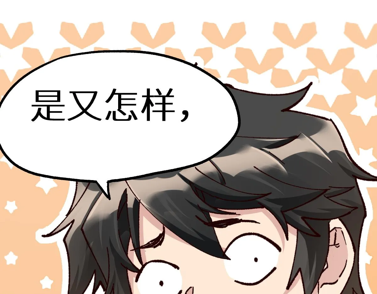 第157话 偷家 第160页
