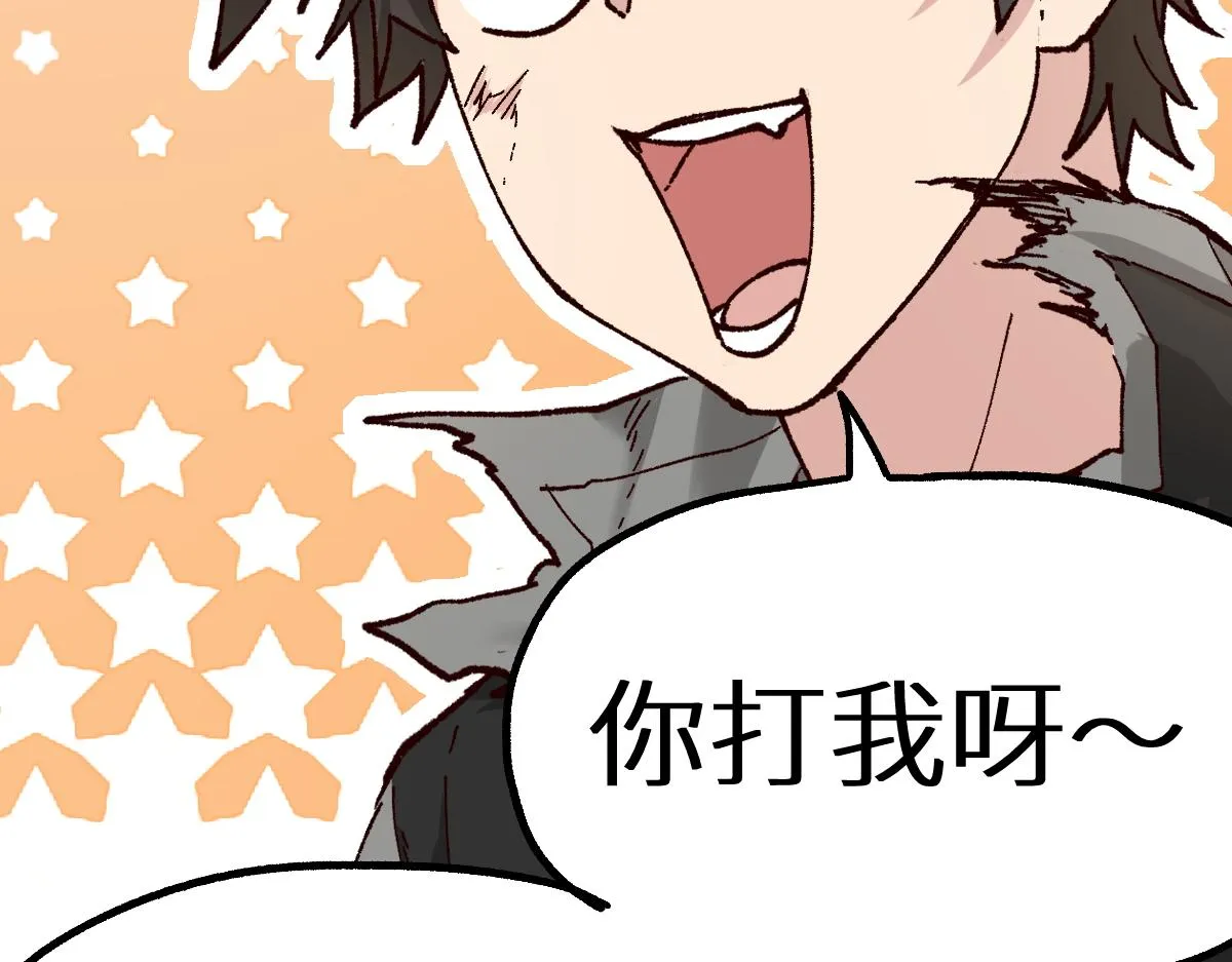 第157话 偷家 第161页