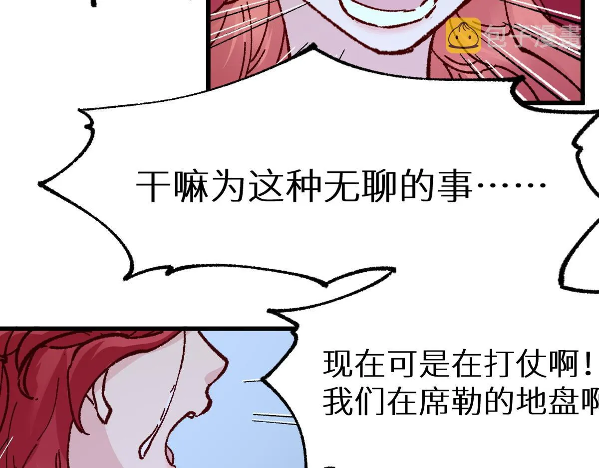 第157话 偷家 第164页